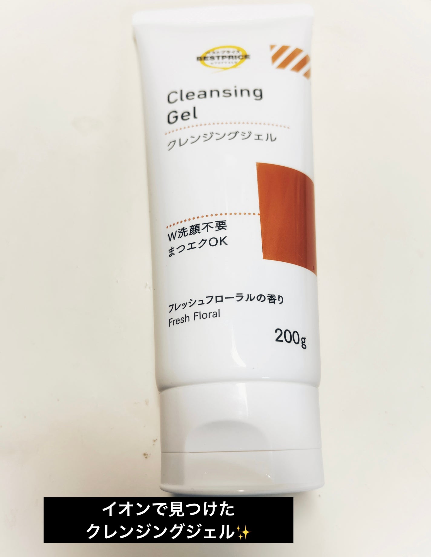 クレンジングジェル/トップバリュ ベストプライス/クレンジングジェルを使ったクチコミ(1枚目)