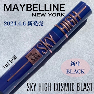 MAYBELLINE NEW YORK
スカイハイ コスミックブラスト
101　流星


青みブラック&微細パールの
新生ブラックマスカラ！


LIPSさんを通してスカイハイ コスミックブラストをお試