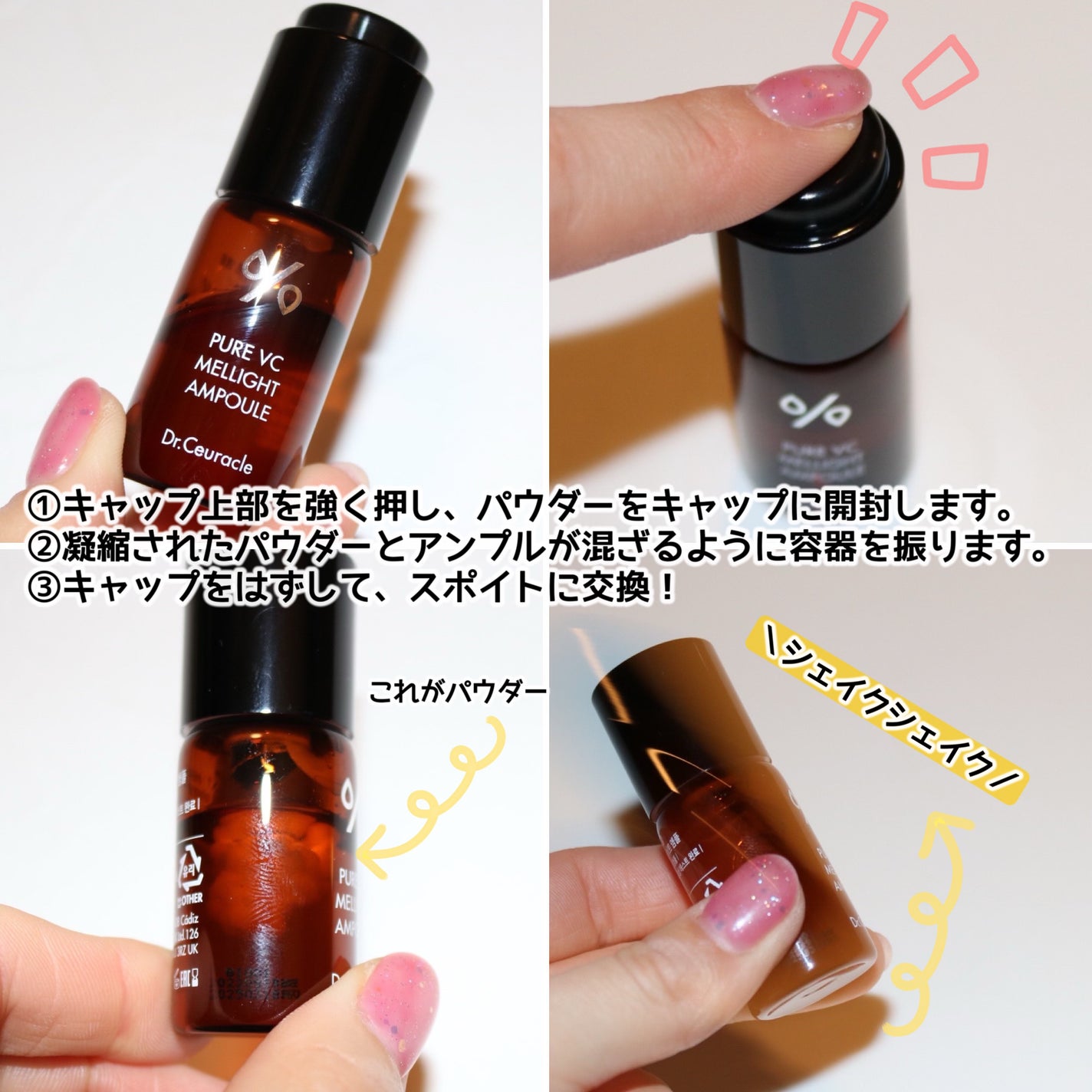 Pure VC Mellight Ampoule/Dr.Ceuracle/美容液を使ったクチコミ(4枚目)