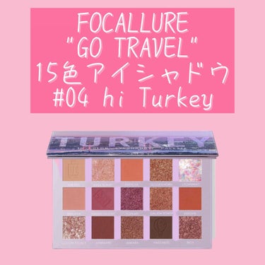 GO TRAVEL 15色アイシャドウパレット 04 トルコ(hi Turkey)/FOCALLURE/パウダーアイシャドウを使ったクチコミ（1枚目）