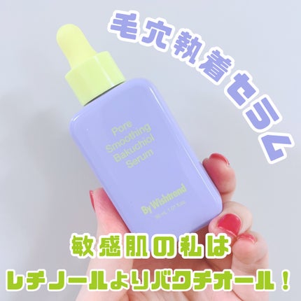 ポアスムージングバクチオールセラム/ByWishtrend/美容液を使ったクチコミ(1枚目)
