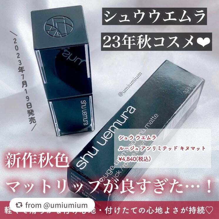 キヌ ルージュ マット/shu uemura/口紅を使ったクチコミ(2枚目)