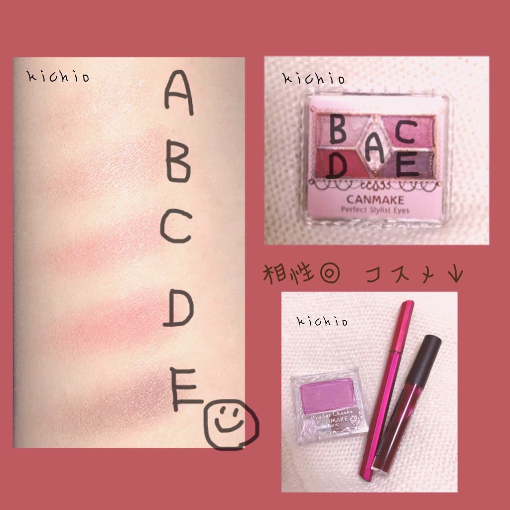 【旧品】パーフェクトスタイリストアイズ/キャンメイク/アイシャドウパレットを使ったクチコミ(2枚目)