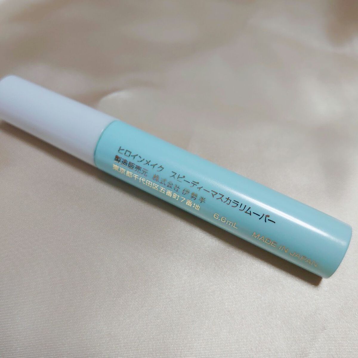 ヒロインメイクＳＰ スピーディーマスカラリムーバー/ヒロインメイク/ポイントメイクリムーバーを使ったクチコミ（2枚目）