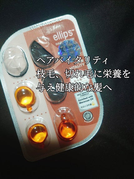 pro keratin SMOOTH&SILKY/ellips/ヘアオイルを使ったクチコミ(3枚目)