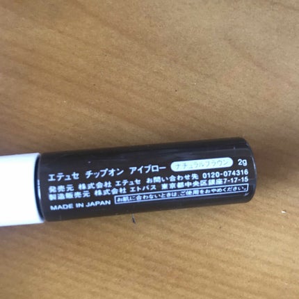 チップオン アイブロー/ettusais/パウダーアイブロウを使ったクチコミ(2枚目)