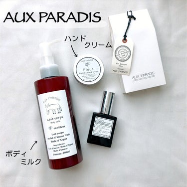 フルールボディミルク/AUX PARADIS/ボディミルクを使ったクチコミ（1枚目）