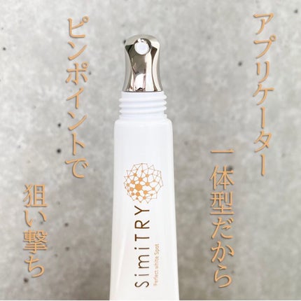 パーフェクトホワイトスポット/SimiTRY/美容液を使ったクチコミ(3枚目)