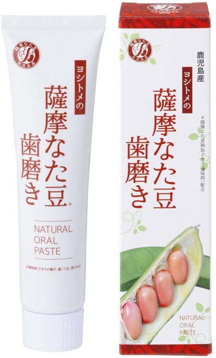 薩摩なた豆 鹿児島産 ヨシトメの薩摩なた豆歯磨き