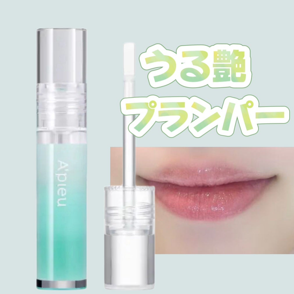 アピュー ジューシーパン リッププランパー/A’pieu/リッププランパーを使ったクチコミ(1枚目)