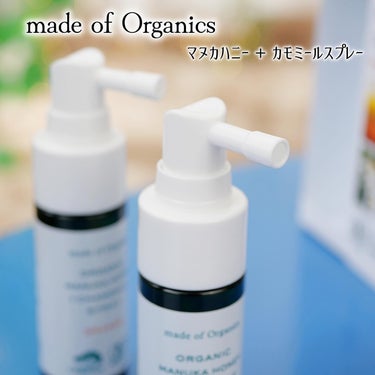 made of Organics マヌカハニー＋カモミールスプレーのクチコミ「大切な”かぞく”にだいじょうぶだよと手渡せる商品を、という想いから生まれたオーガニックブランド.....」（2枚目）