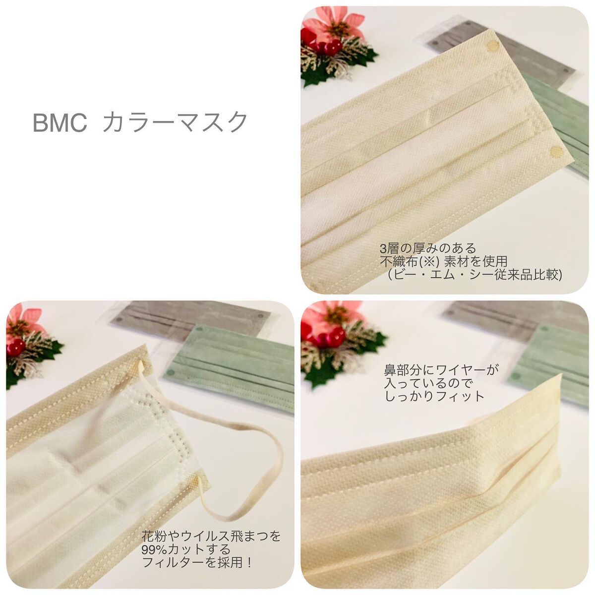 BMCカラーマスク/BMC/マスクを使ったクチコミ（3枚目）