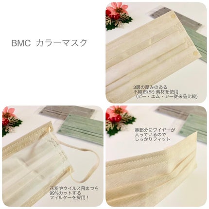 BMCカラーマスク/BMC/マスクを使ったクチコミ(3枚目)