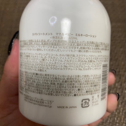 Spa treatment(スパトリートメント) | 定番から新作まで人気 Spa treatment(スパトリートメント) | 定番から新作まで人気
