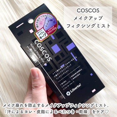 メイクアップフィクシングミスト/COSCOS/フィックスミストを使ったクチコミ（2枚目）