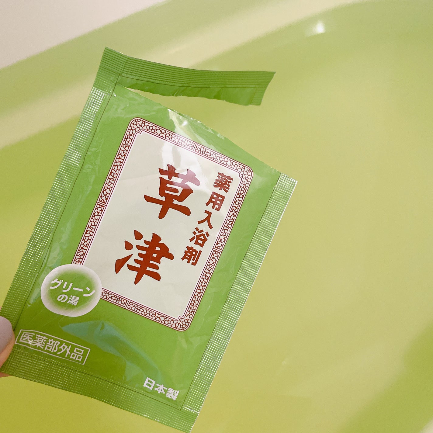 愛梨花🌷 on LIPS 「【湯宿めぐり薬用入浴剤】内容量:個封𖥔࣪別府行ってみたいですね..」(3枚目)