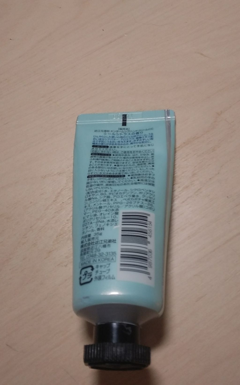 シアハンドクリーム クールシトラス/メンターム/ハンドクリームを使ったクチコミ（2枚目）