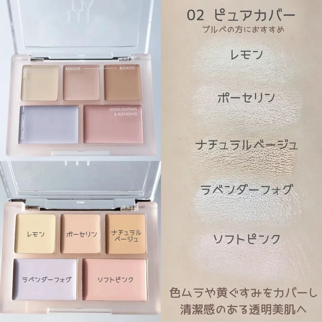 コンシールブレンダーパレット/LUNA/パレットコンシーラーを使ったクチコミ(3枚目)