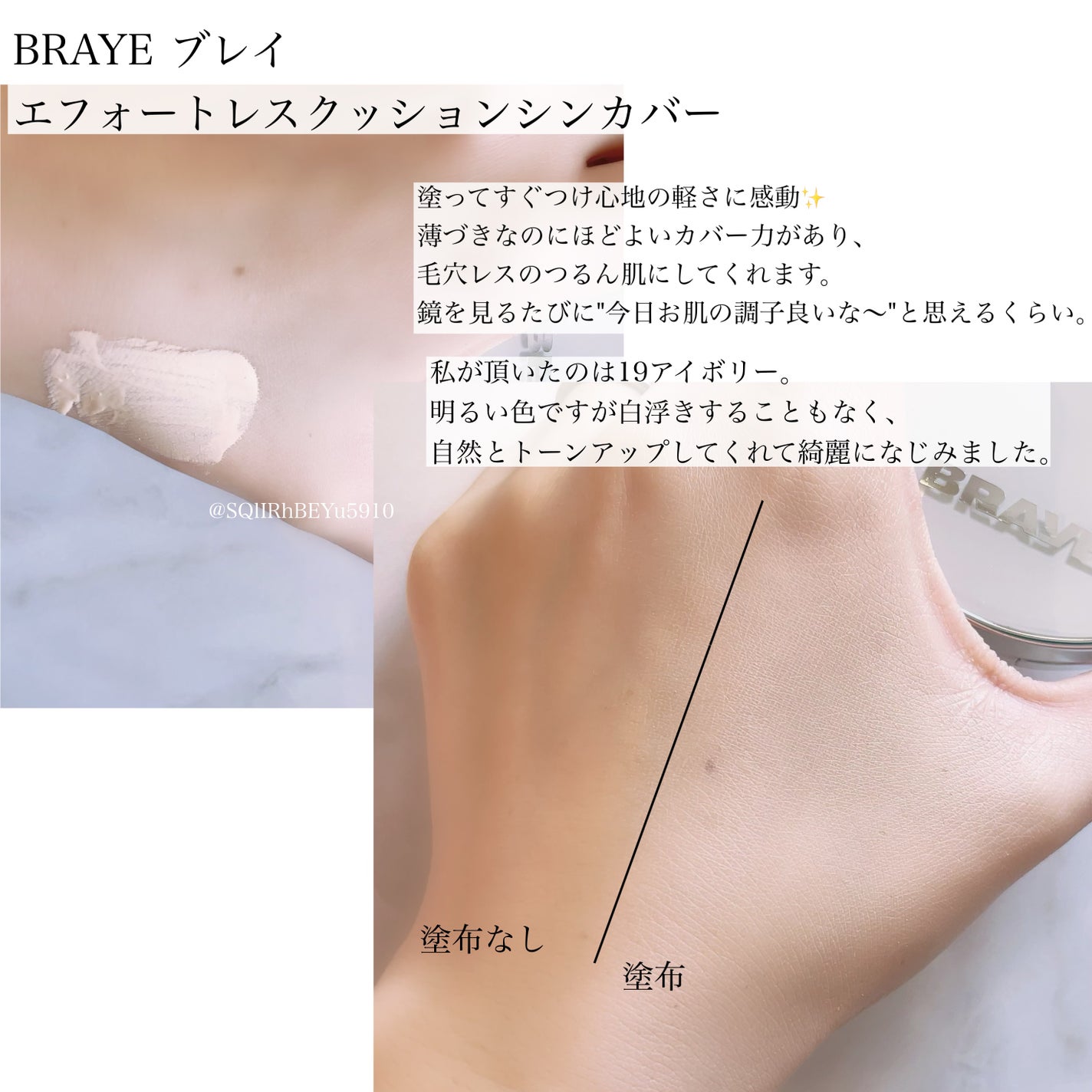 BRAYE LIPSLEEK/BRAYE/口紅を使ったクチコミ(3枚目)