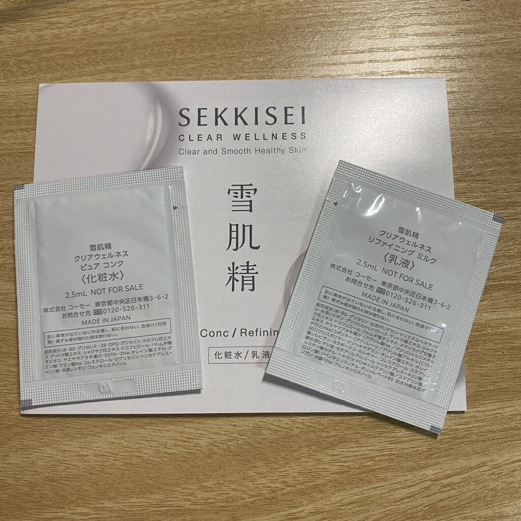 クリアウェルネス ピュア コンク/雪肌精/化粧水を使ったクチコミ（1枚目）