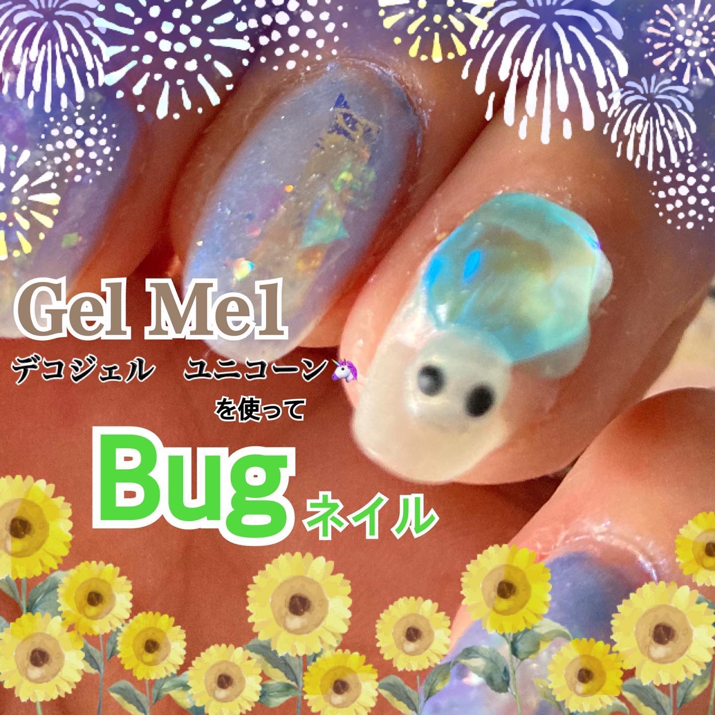 ジェルミーデコジェル/ジェルミーワン/ジェルネイルを使ったクチコミ（1枚目）