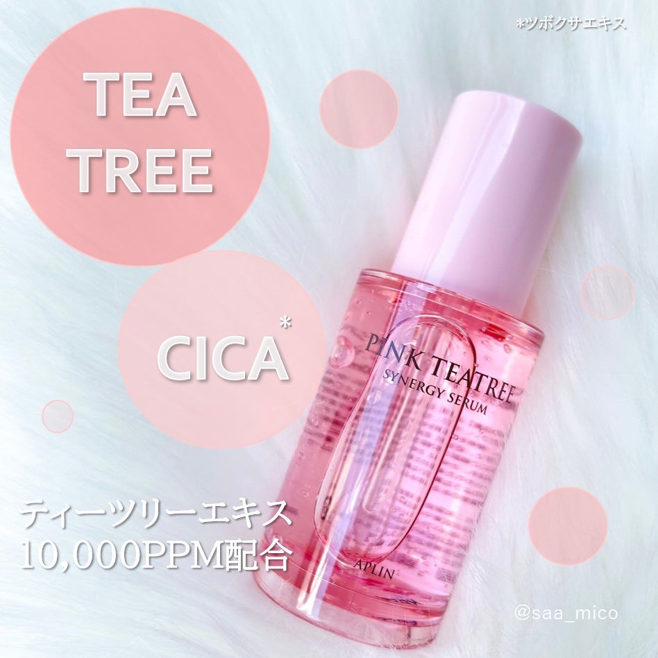 ピンクティーツリーシナジーセラム/APLIN/美容液を使ったクチコミ(2枚目)