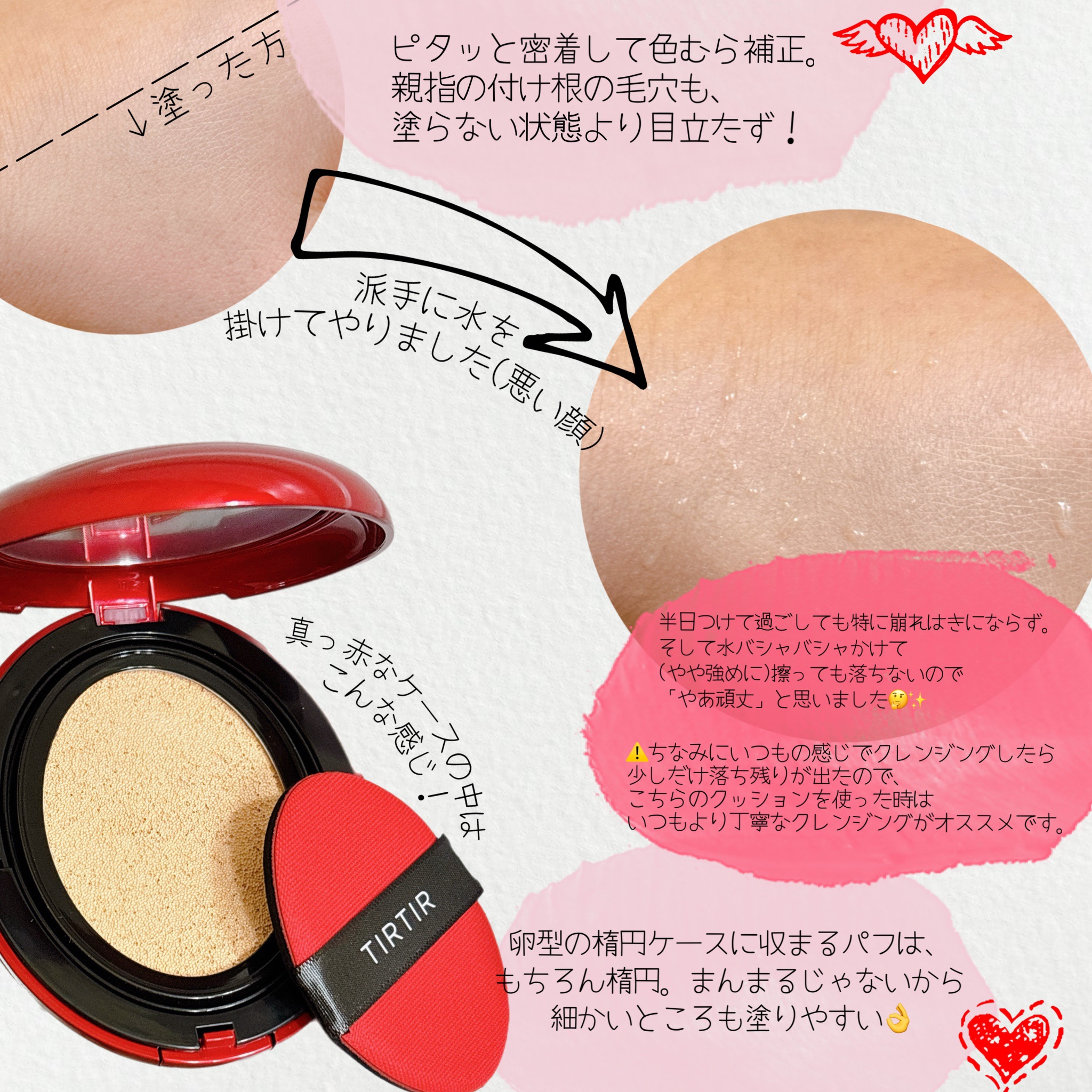 マスク フィット レッド クッション/TIRTIR(ティルティル)/クッションファンデーションを使ったクチコミ（3枚目）