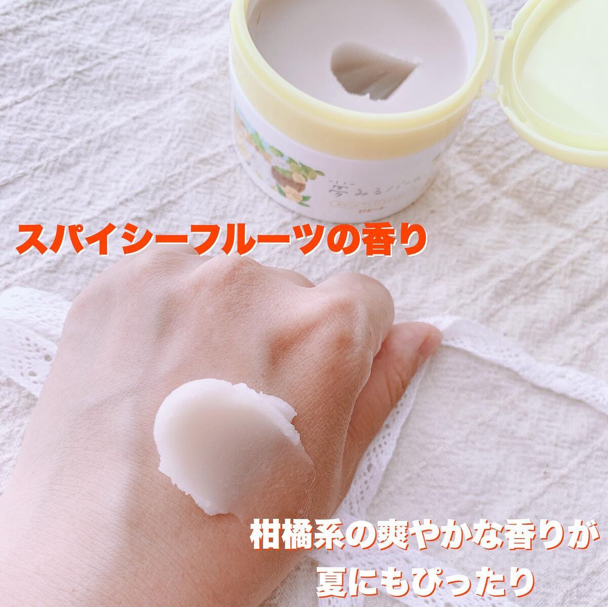 あやジー@フォロバ強化中!40代美容・ダイエット on LIPS 「くすみ*1をケアして、なめらか透明肌へ導く🌼ロゼット 夢みるバ..」(4枚目)