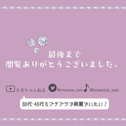 えな on LIPS 「重ねても、そのままでも、軽くて華やか♩テンションあがる春にぴっ..」(7枚目)
