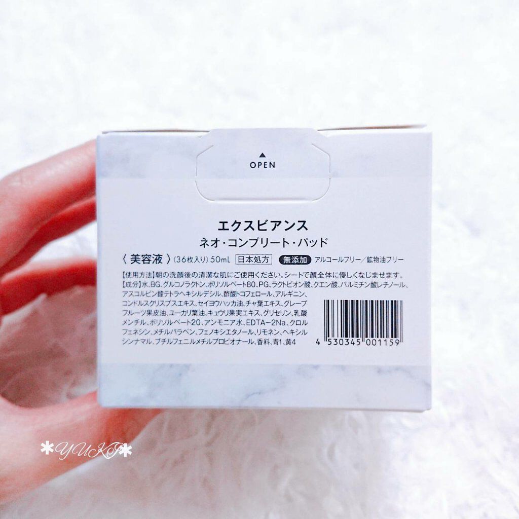 ネオ・コンプリート・パッド/エクスビアンス/美容液を使ったクチコミ(3枚目)