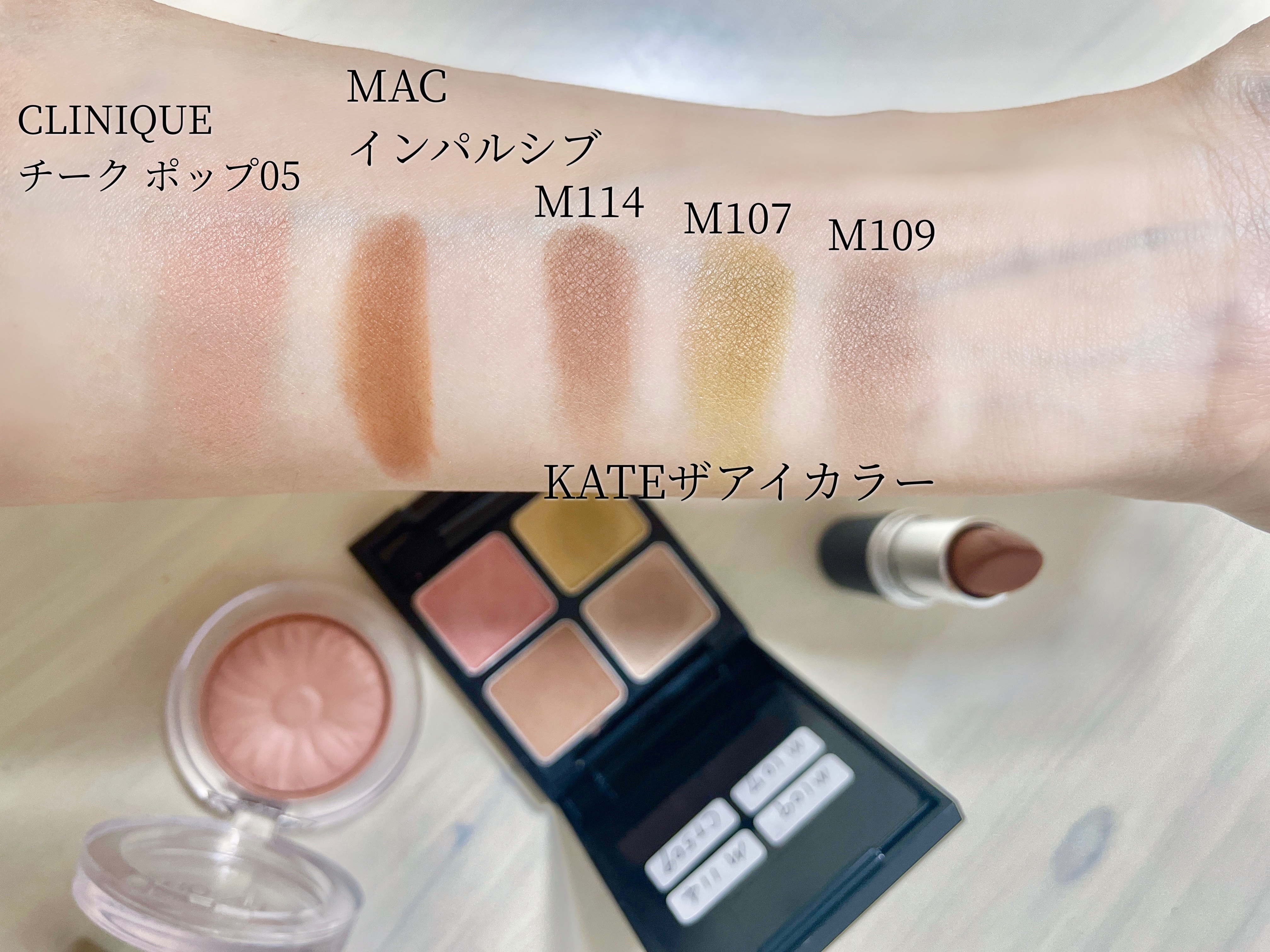 ケイト ザ アイカラー Ｍ109（Web限定）/KATE/単色アイシャドウを使ったクチコミ（1枚目）