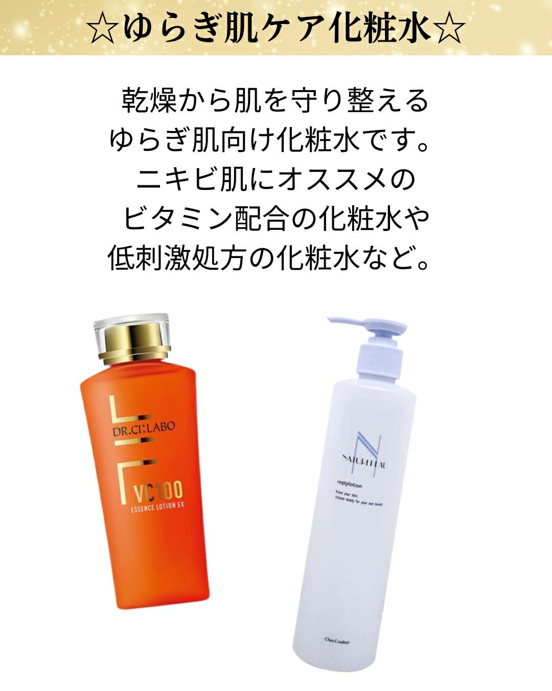 リプライローション/シェルクルール/化粧水を使ったクチコミ(1枚目)