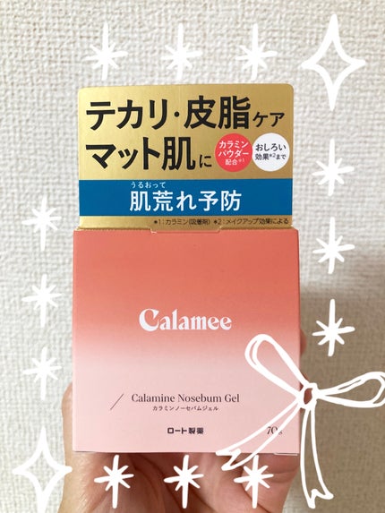 カラミー カラミンノーセバムジェル/Calamee/フェイスクリームを使ったクチコミ(1枚目)