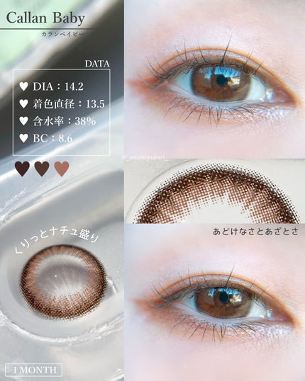 emu. by melange/emu. by melange/カラーコンタクトレンズを使ったクチコミ(3枚目)