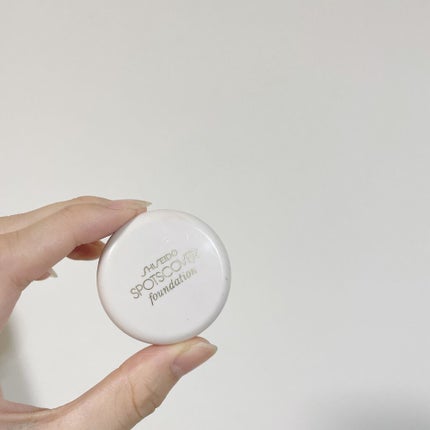 スポッツカバー ファウンデイション/SHISEIDO/クリームコンシーラーを使ったクチコミ(1枚目)