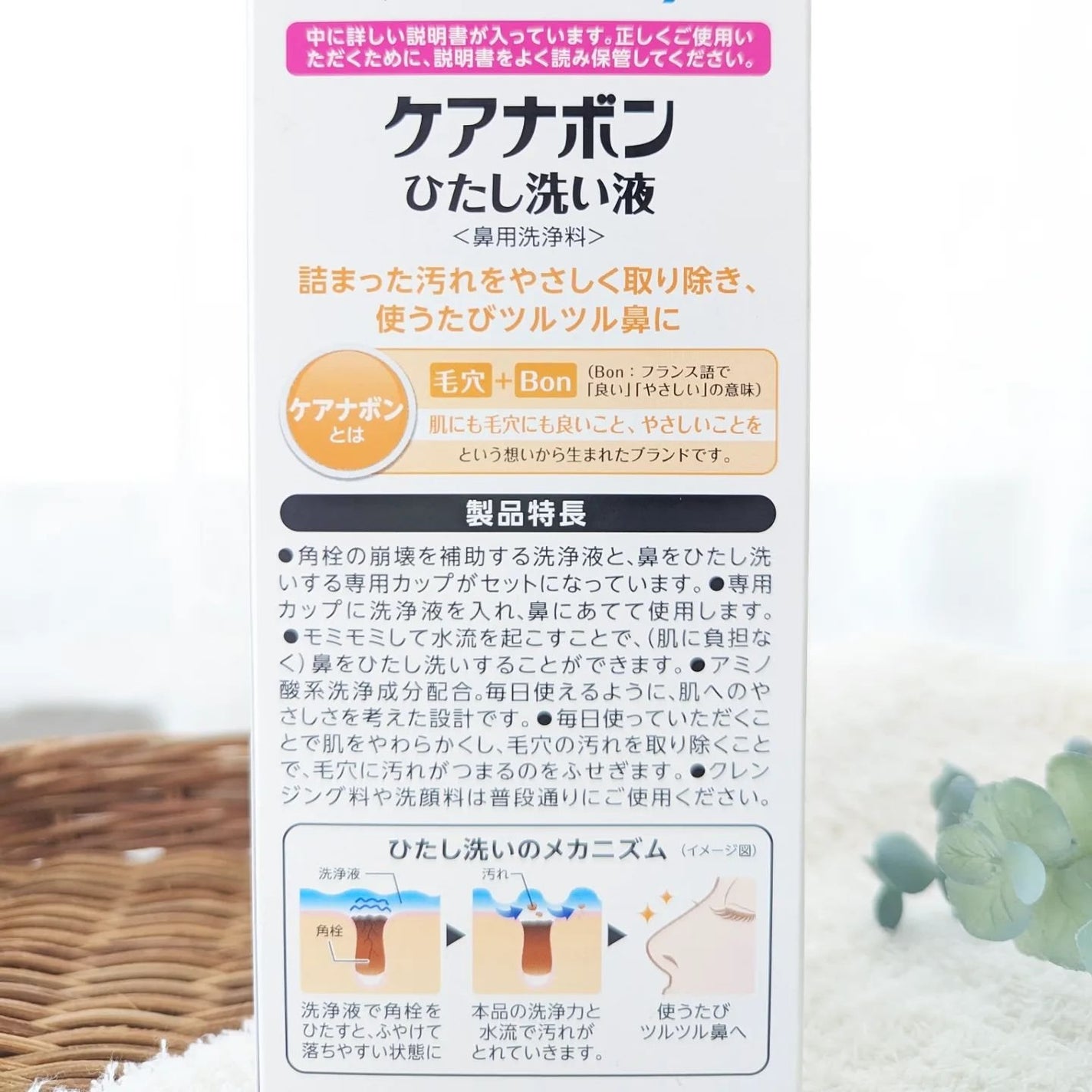 ケアナボン ひたし洗い液/小林製薬/その他スキンケアを使ったクチコミ(5枚目)