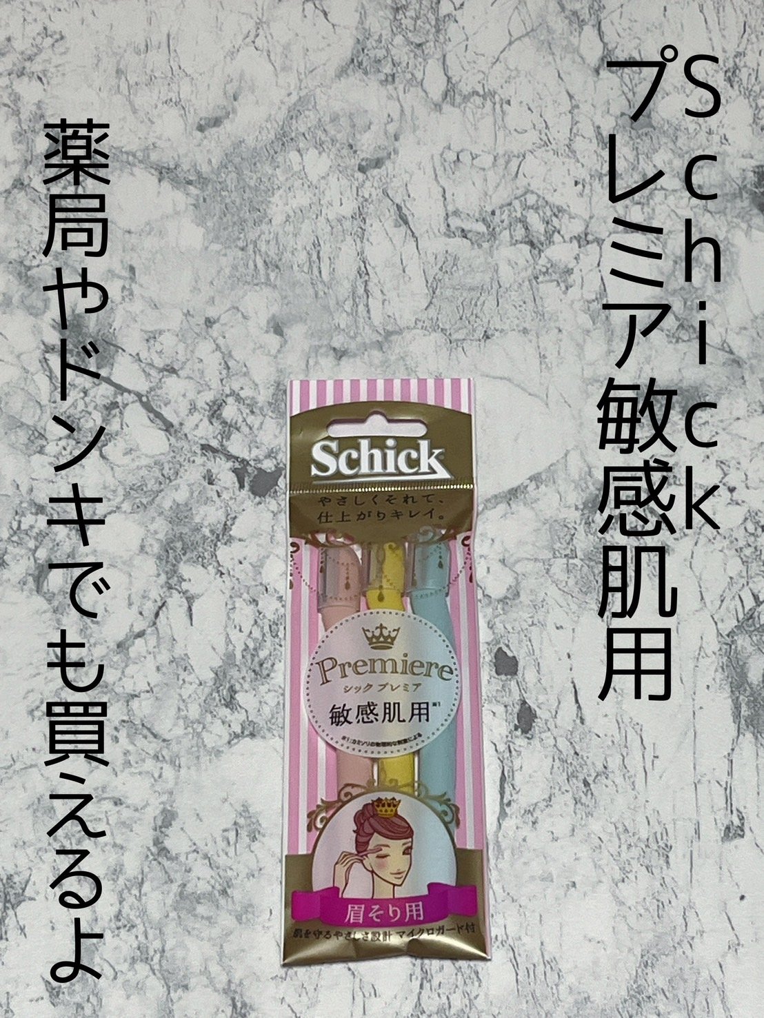 プレミア敏感肌用 Lディスポ/シック/シェーバーを使ったクチコミ（2枚目）