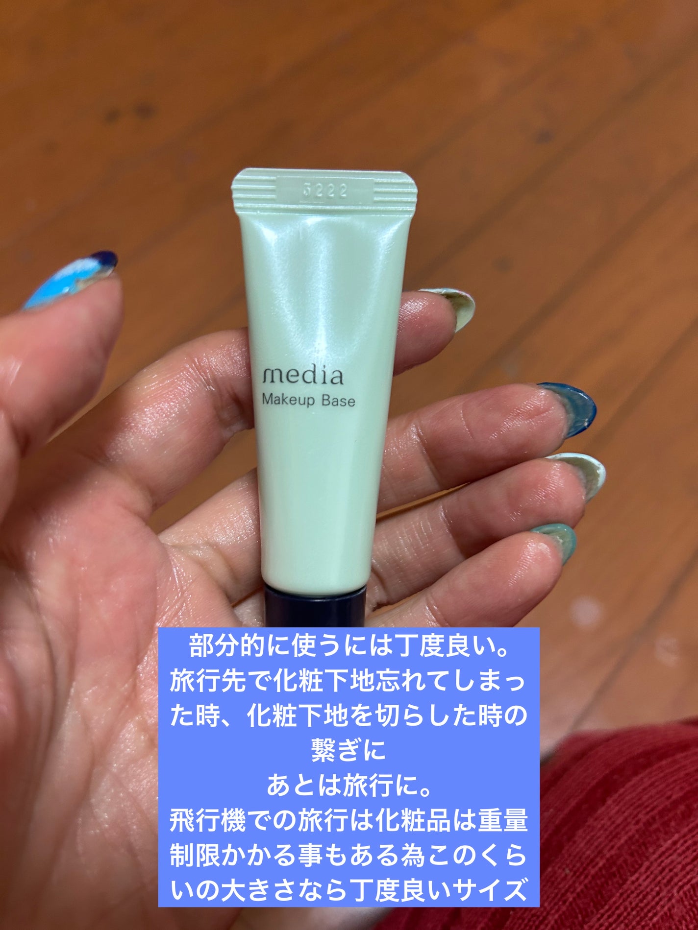 メイクアップベースS(グリーン)<ミニ> /media/化粧下地を使ったクチコミ(2枚目)