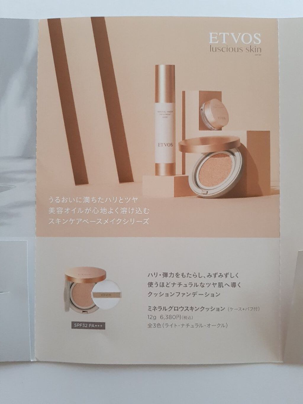 モイスチャライジングローション/エトヴォス/化粧水を使ったクチコミ(4枚目)