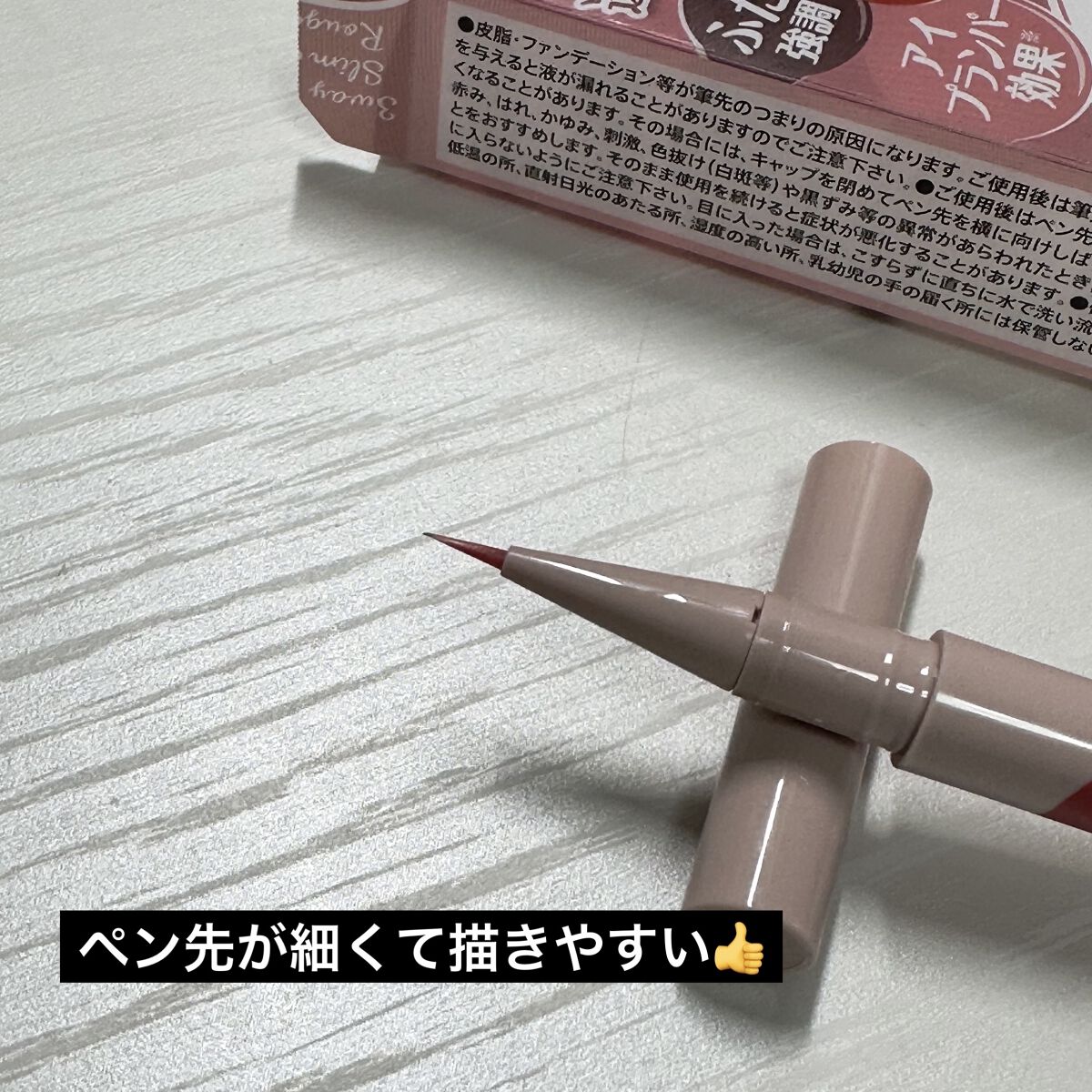 3wayスリムアイルージュライナー/キャンメイク/リキッドアイライナーを使ったクチコミ（3枚目）