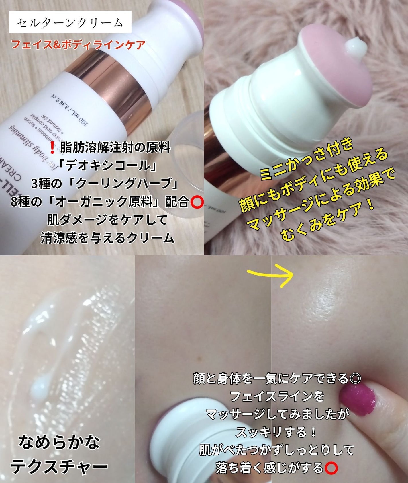 セルターンクリーム 100ml/リリーイブ/フェイスクリームを使ったクチコミ(3枚目)