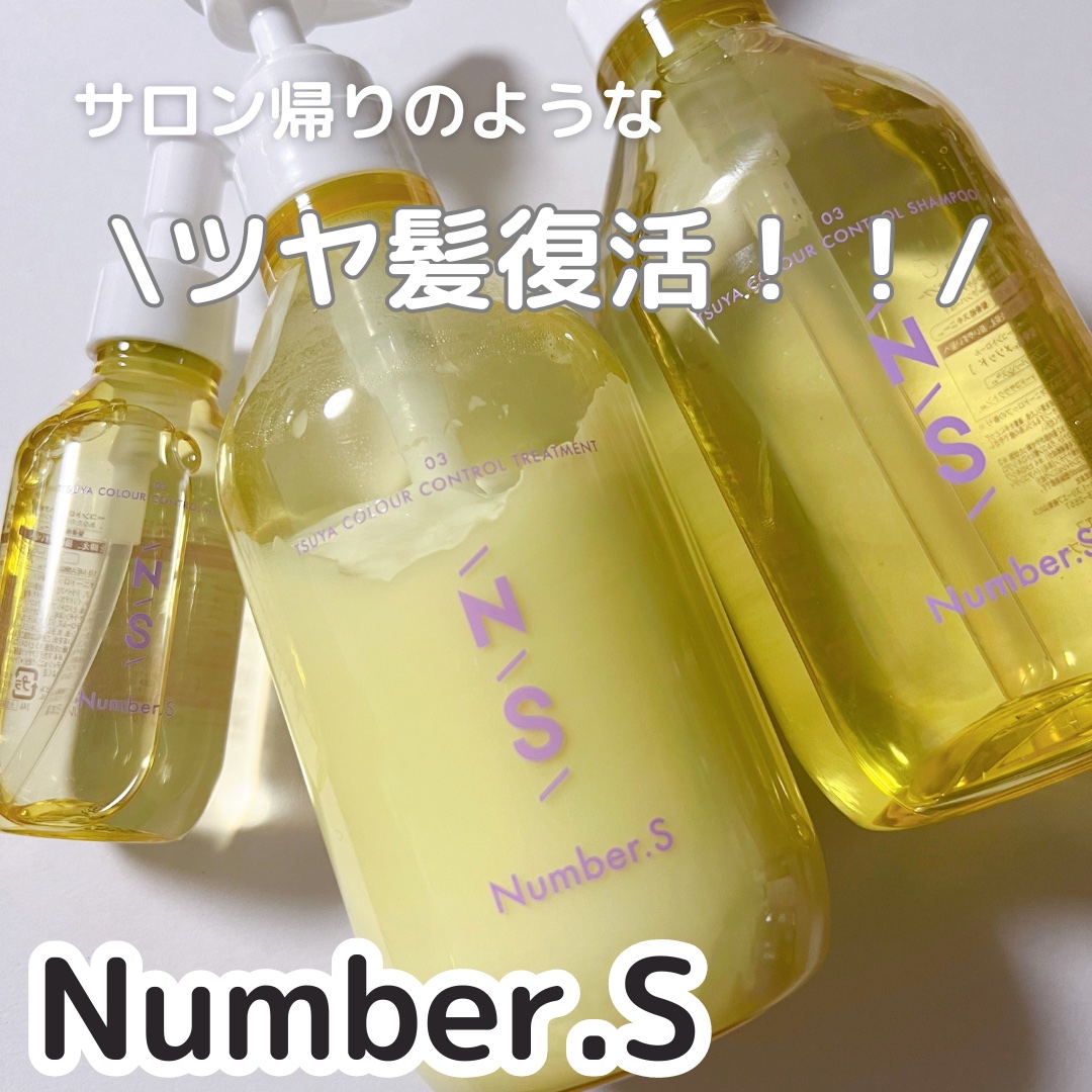 ツヤカラーコントロール ヘアオイル/Number.S /ヘアオイルを使ったクチコミ（1枚目）