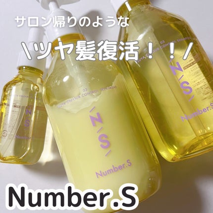 ツヤカラーコントロール シャンプー/ ヘアトリートメント/Number.S /市販シャンプーを使ったクチコミ(1枚目)