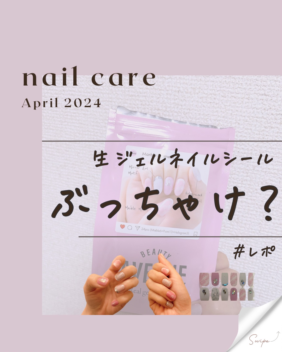 リアルジェルネイルシール マーブルモーメント/BEAUTY AVENUE/ネイルシールを使ったクチコミ（1枚目）