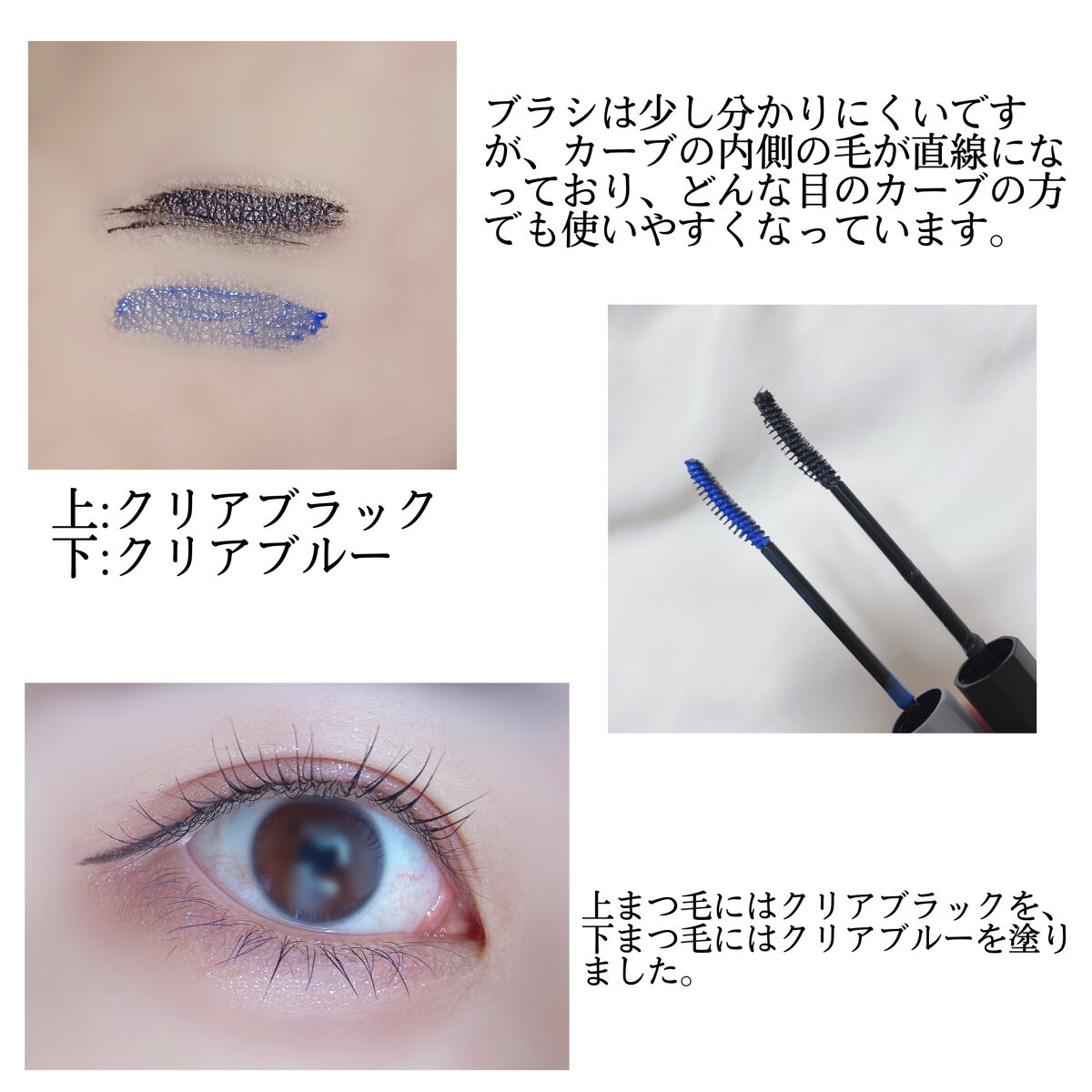 MOTELASH(ウズ モテラッシュ)/UZU BY FLOWFUSHI/マスカラ下地を使ったクチコミ（2枚目）