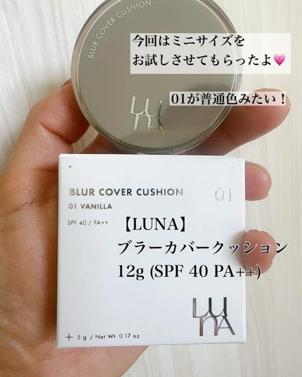 ブラーカバークッション/LUNA/クッションファンデーションを使ったクチコミ(2枚目)