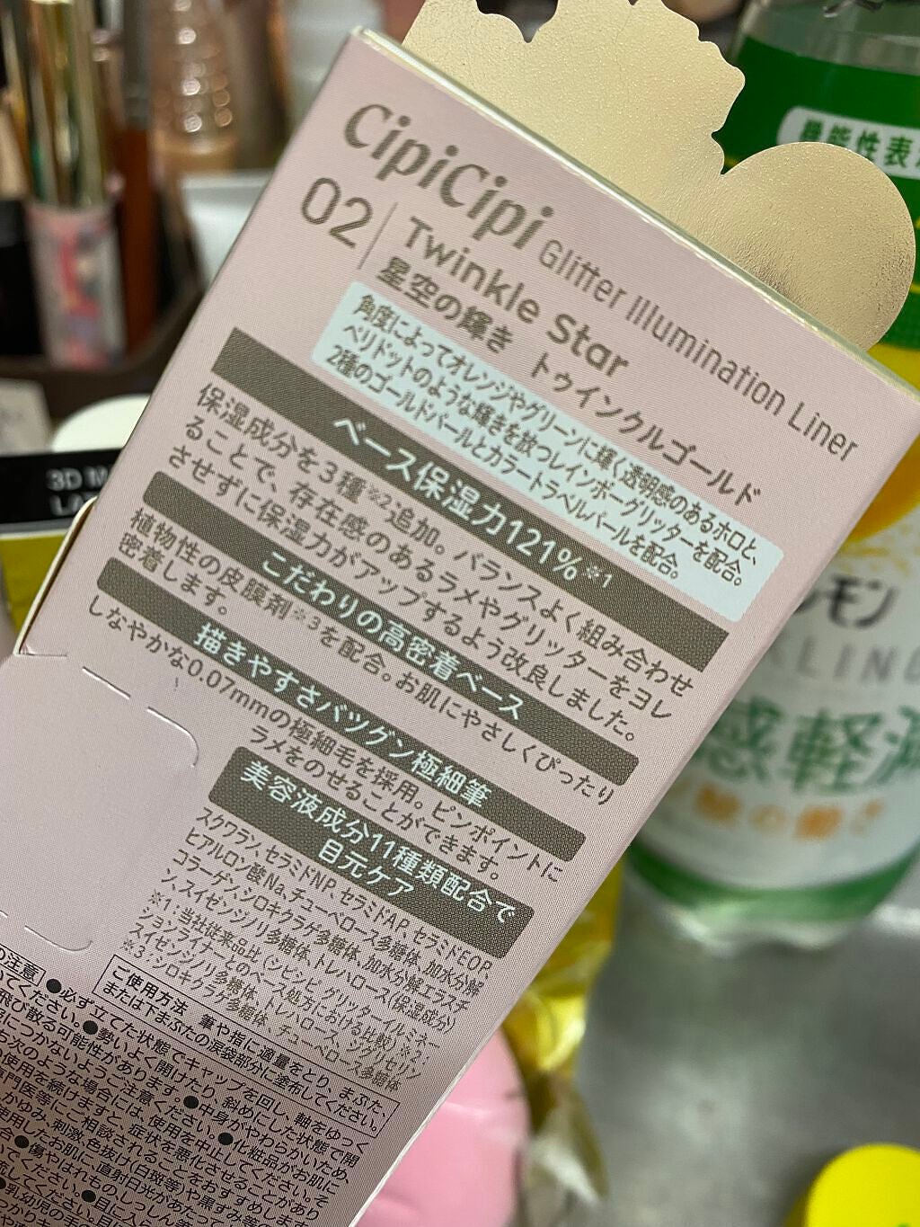グリッター イルミネーションライナー R/CipiCipi/リキッドアイライナーを使ったクチコミ(2枚目)