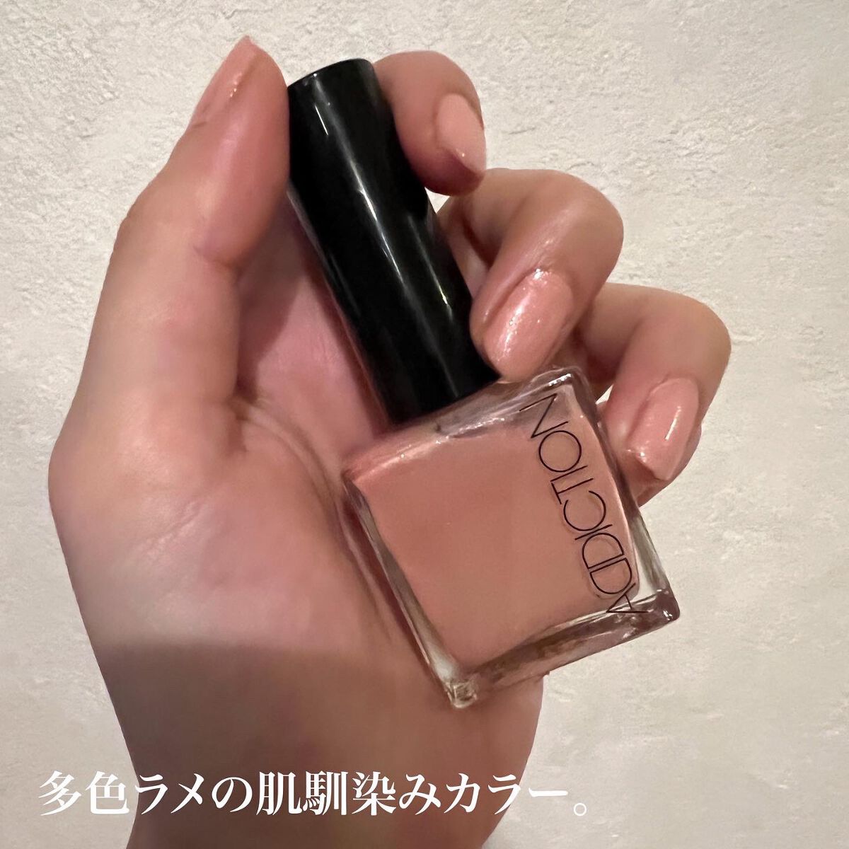 ザ ネイルポリッシュ/ADDICTION/マニキュアを使ったクチコミ(2枚目)