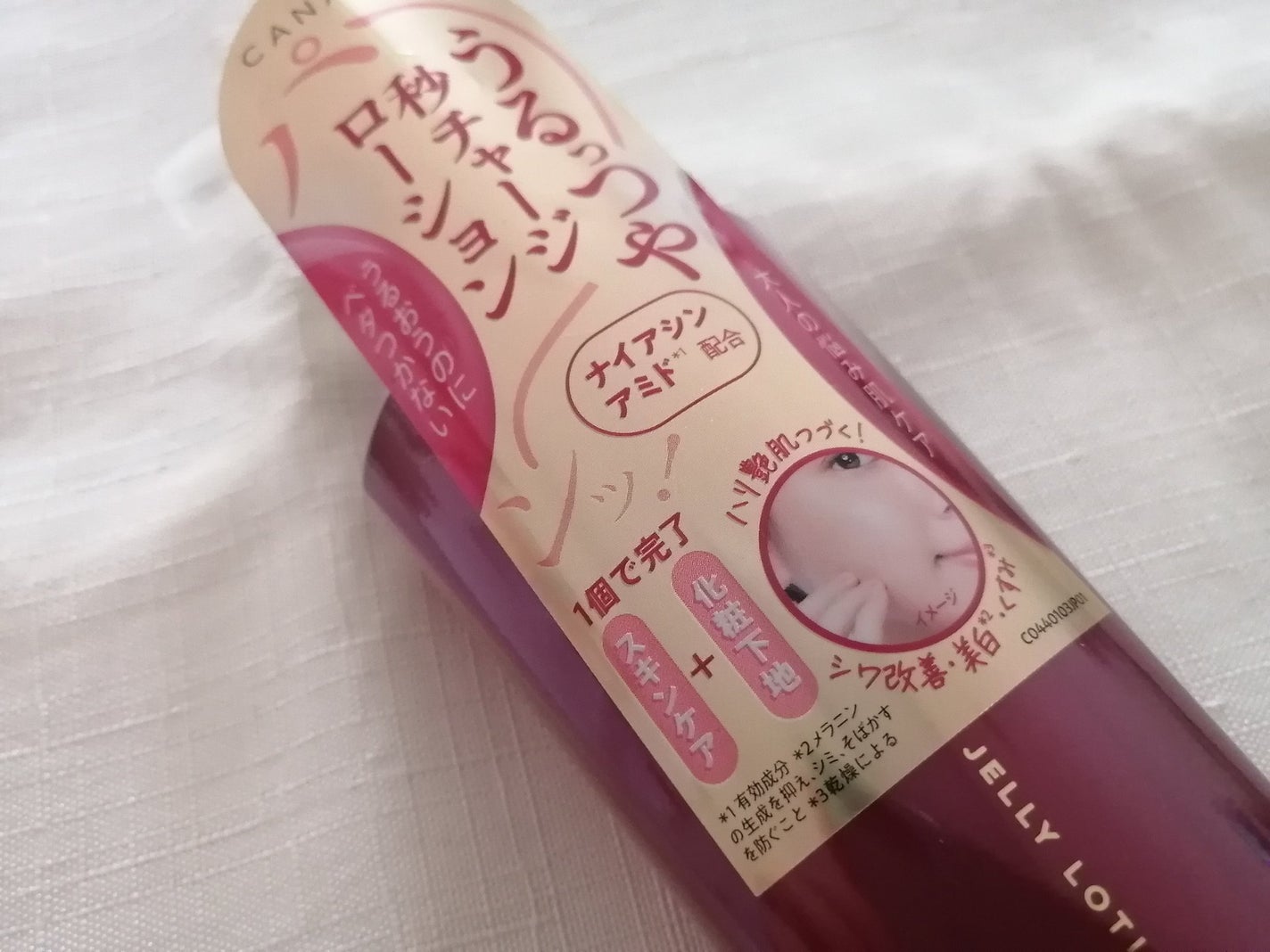 カナデル ジュレローション/CANADEL/化粧水を使ったクチコミ(2枚目)