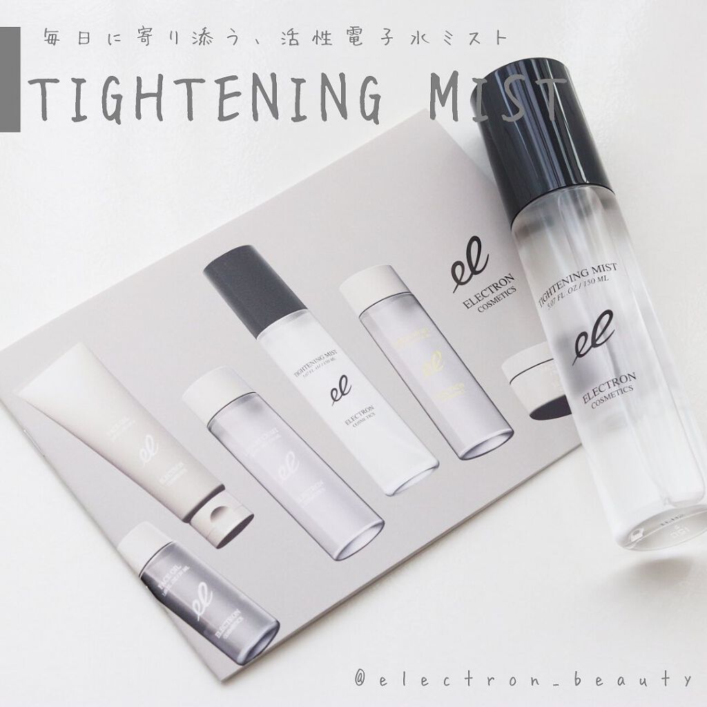 タイトニングミスト/ELECTRON/ミスト状化粧水を使ったクチコミ（1枚目）